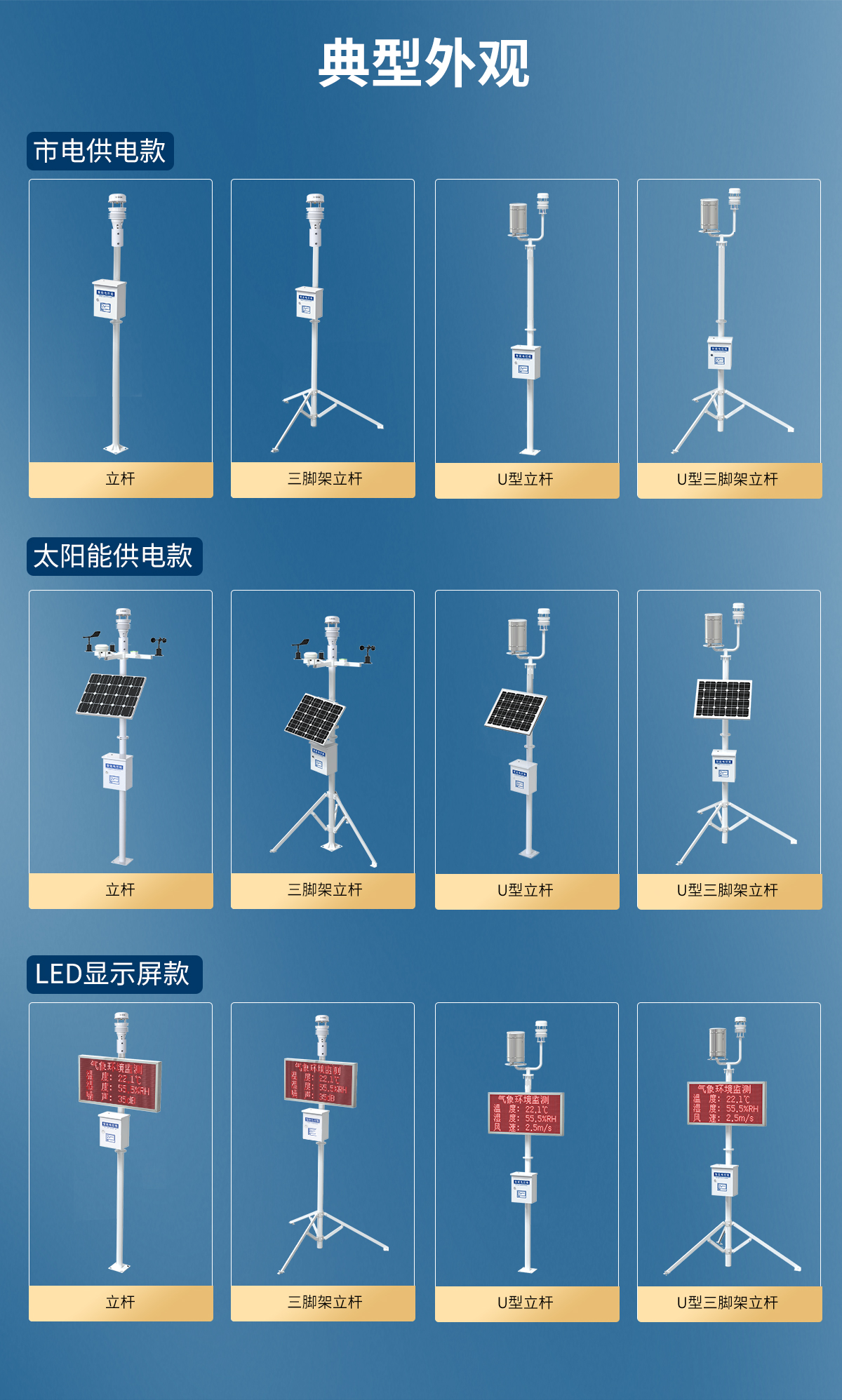 超声波气象站_04.jpg