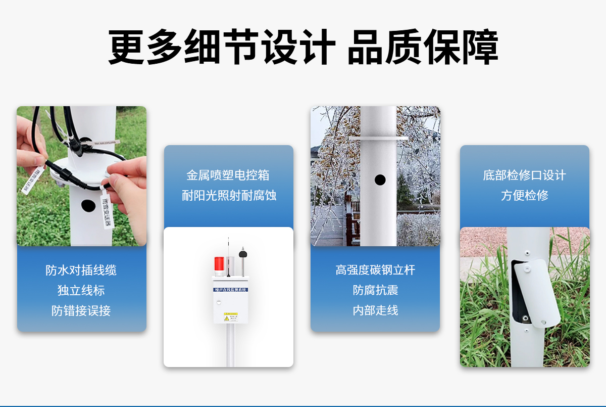 噪声监测站（普通版）_11.jpg