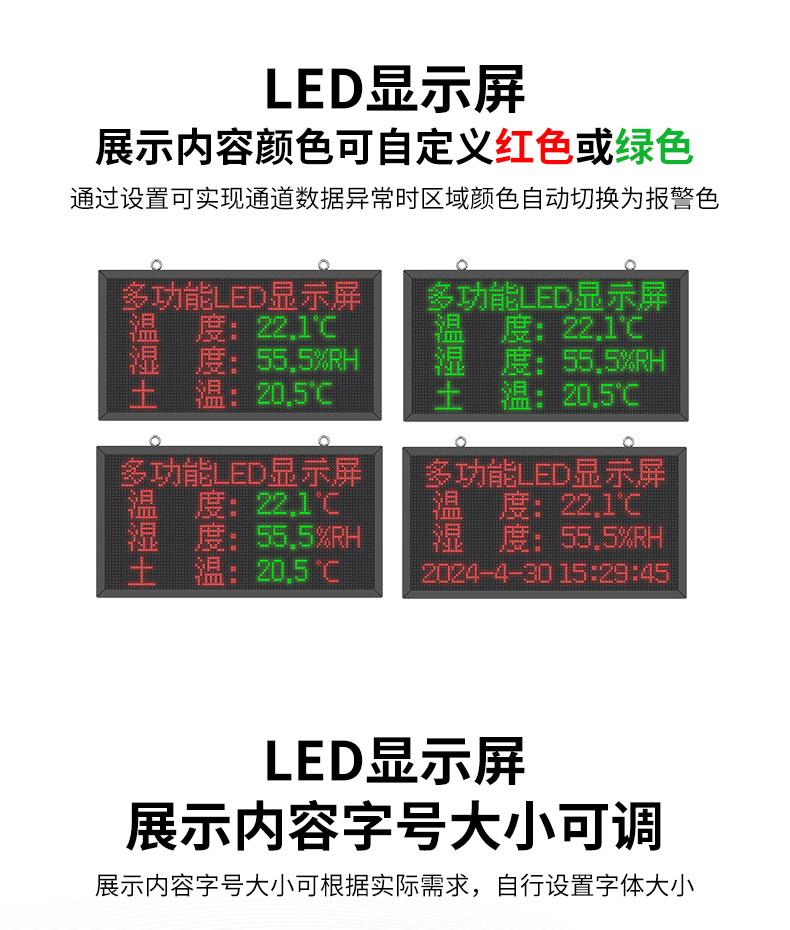 多功能LED显示屏_06.jpg