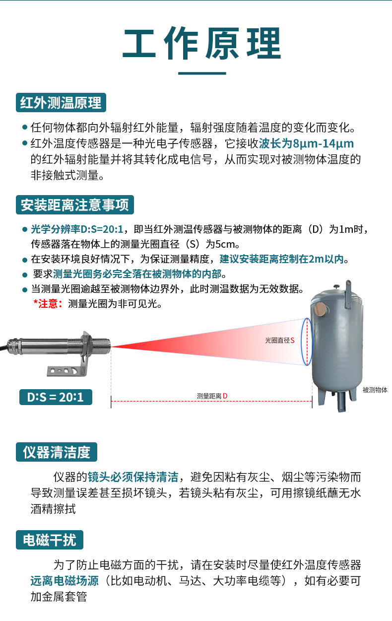 红外测温仪_02.jpg