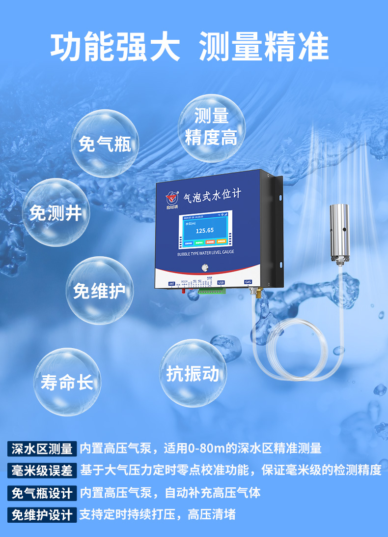 气泡式水位计-2_05.jpg