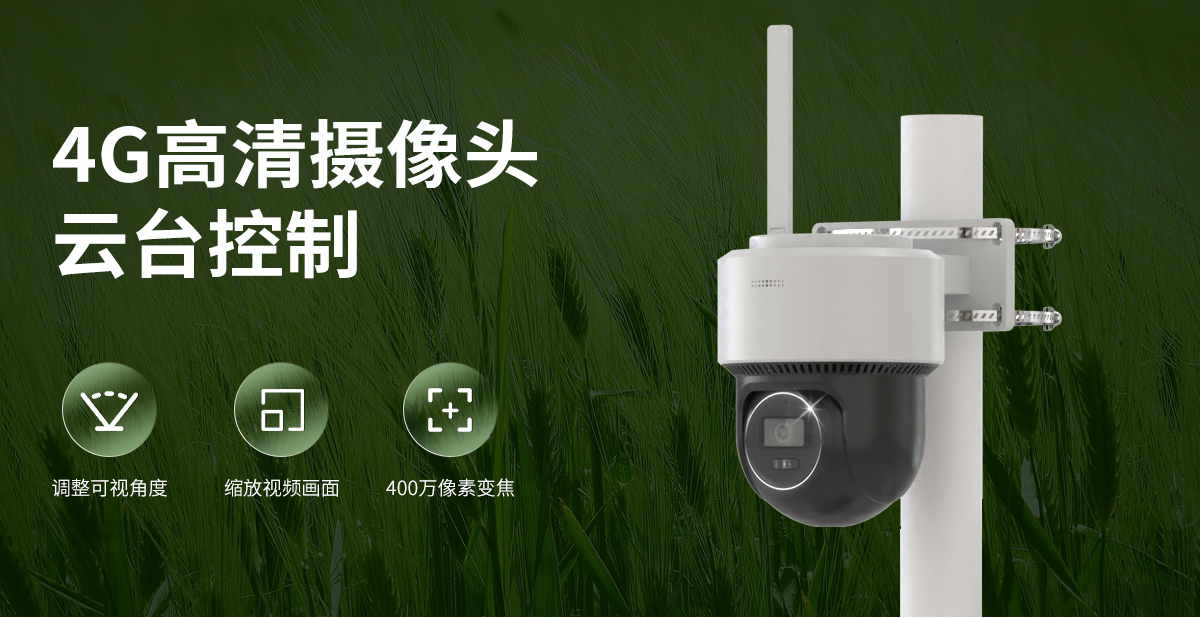 苗情监测站_03.jpg