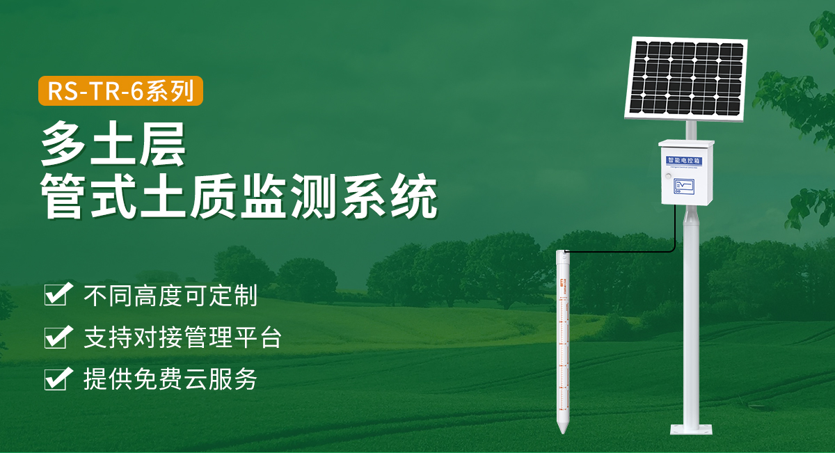 多土层管式土质监测系统_01.jpg