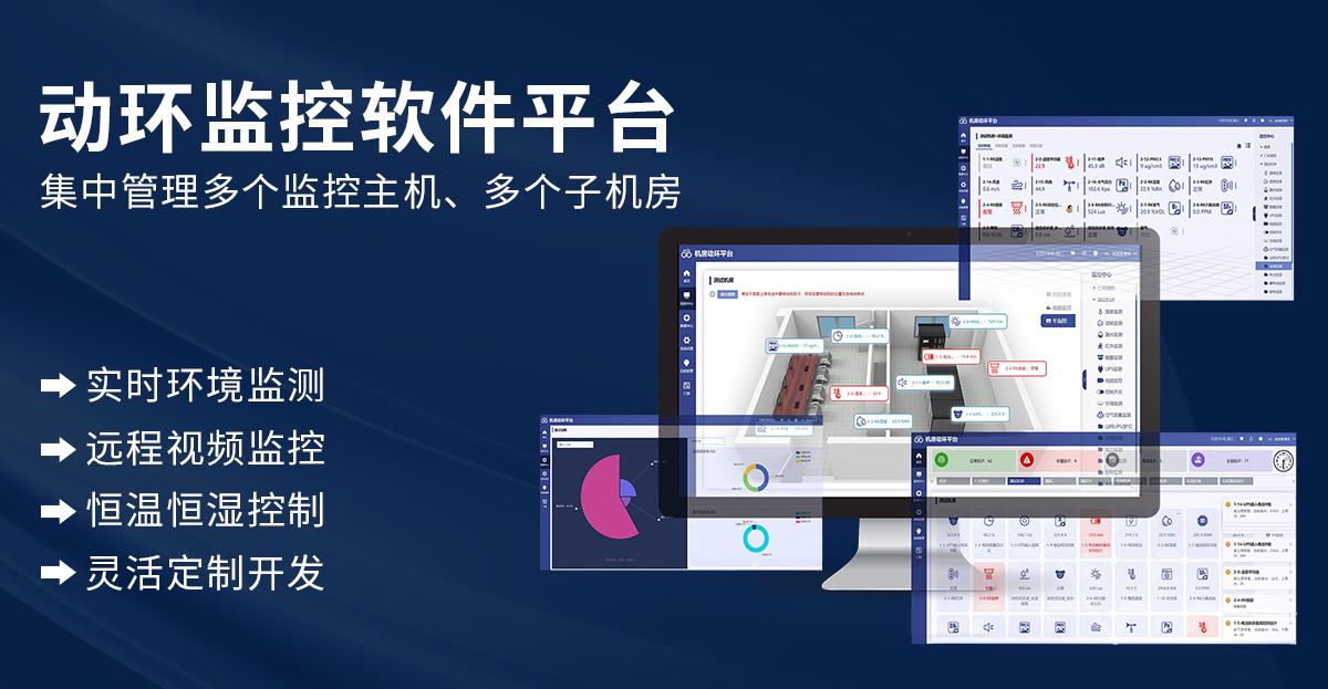 蓄电池组监测系统_03.jpg