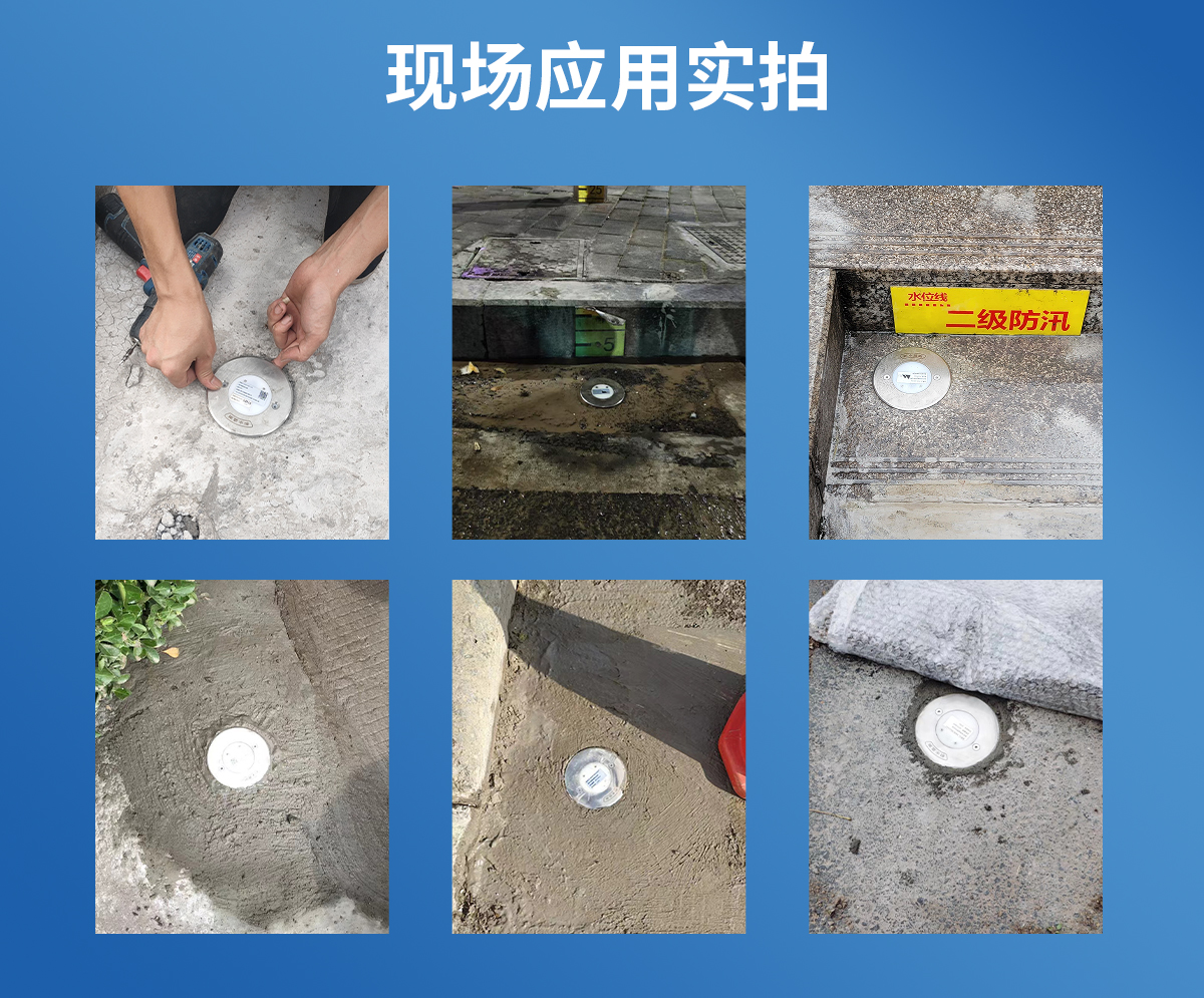 LoRa地埋式积水监测_07.jpg