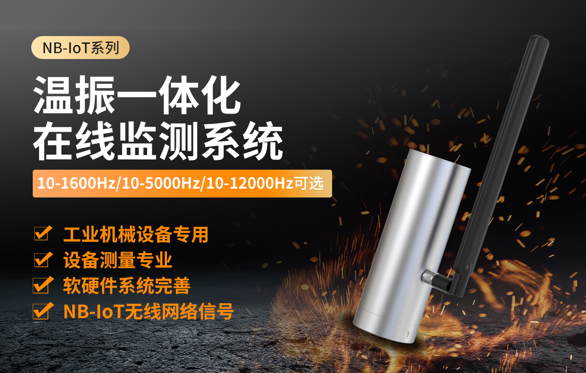 NB型温振_01.jpg