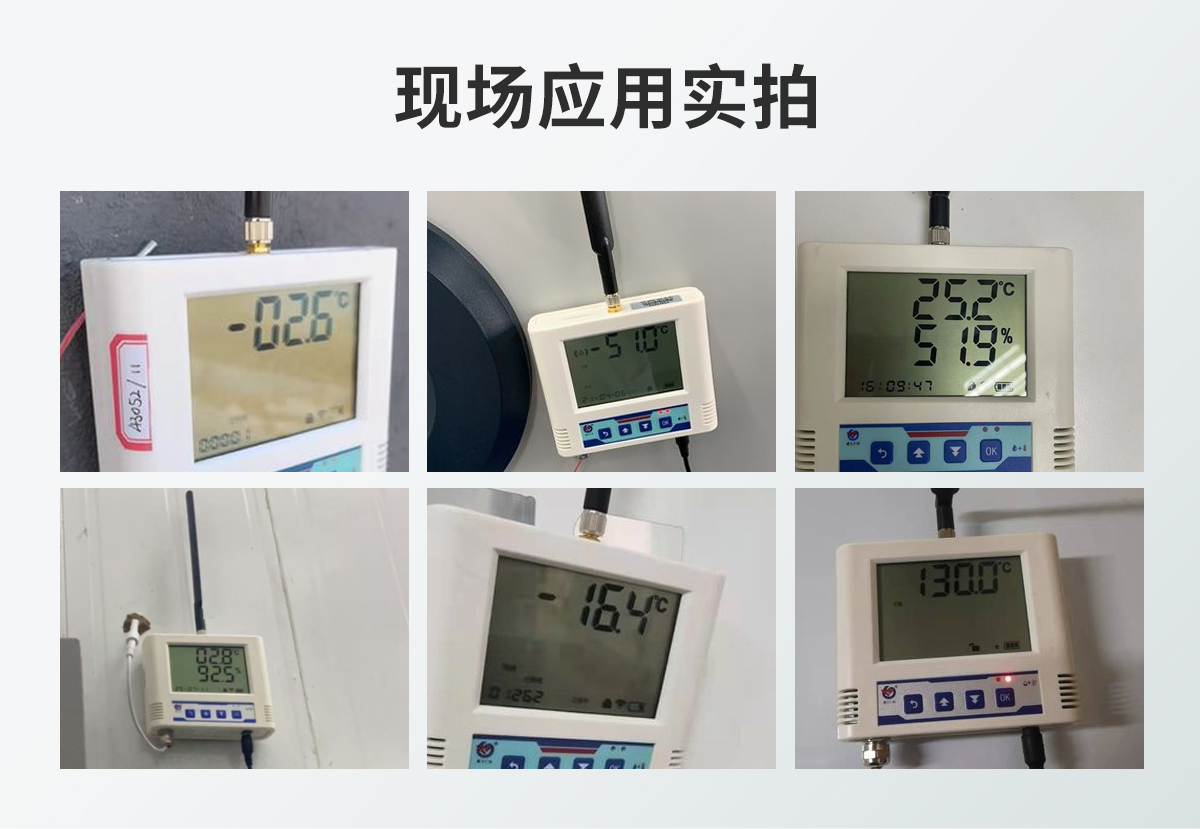 4G型温湿度变送器-大液晶_11.jpg