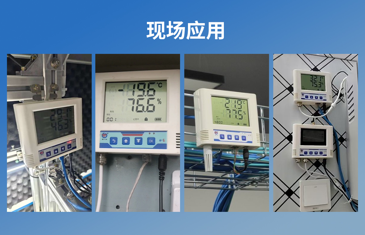 以太网型温湿度变送器_10.jpg