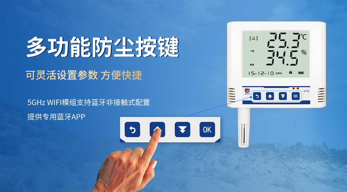 WIFI型温湿度变送器_05.jpg