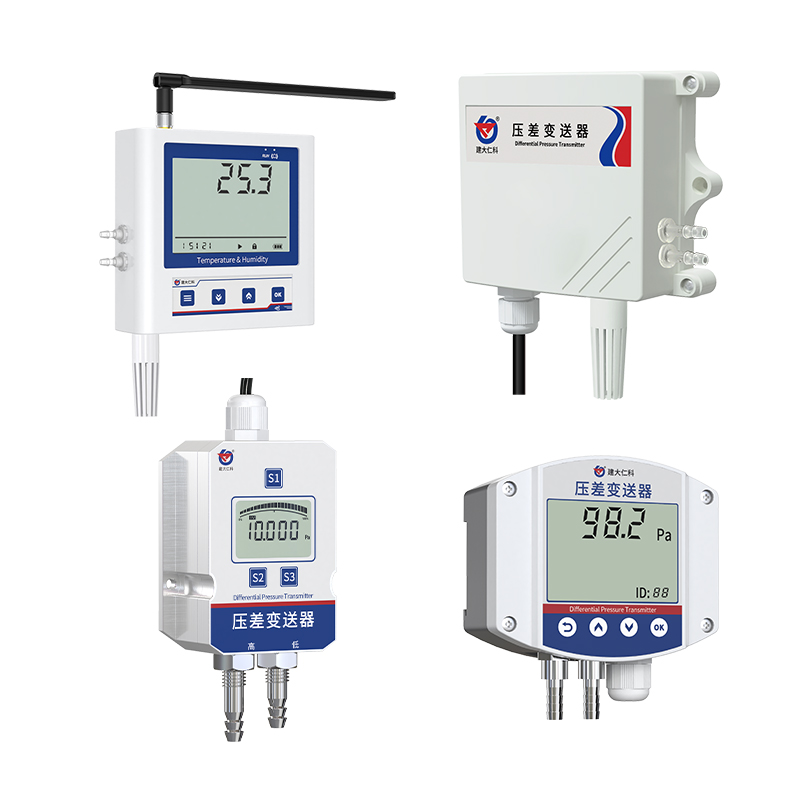 压差传感器