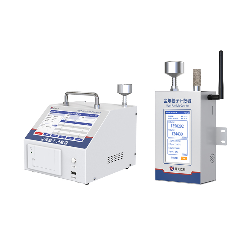 尘埃粒子计数器