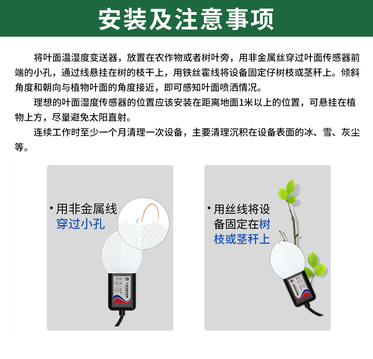 861f3b30b6c826a343992a7c347debdb.jpg 叶面温湿度_04.jpg