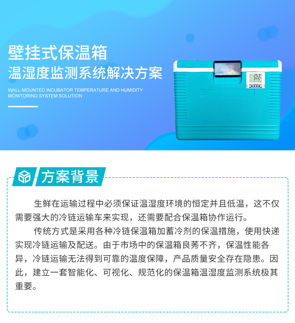 867439bbfead512cabf269a30b8e1a13.jpg 壁挂式保温箱_01.jpg