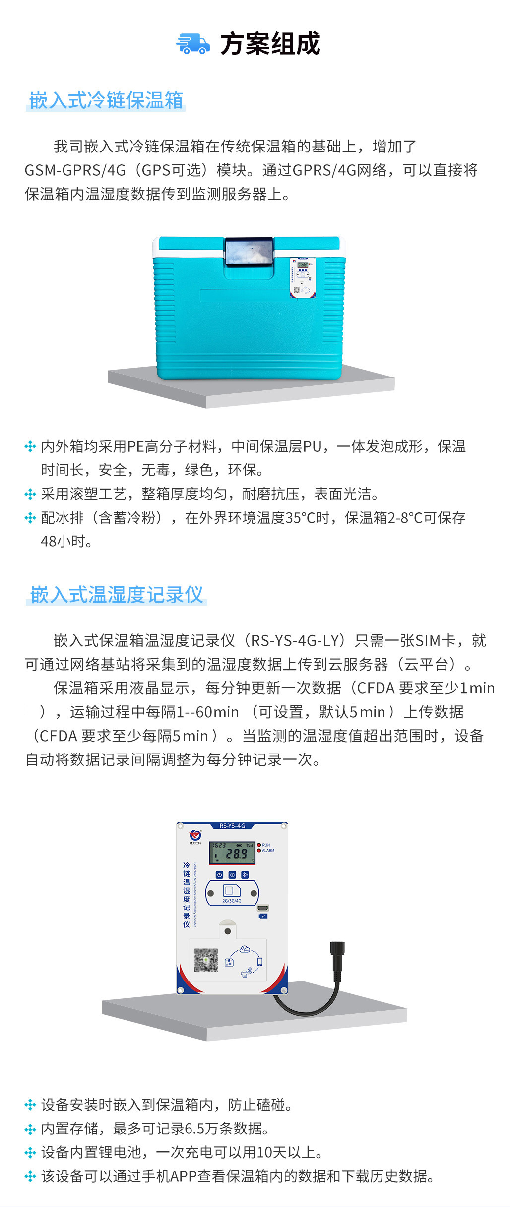 e8613cc4db2004dfffd0f0d3b2c45436.jpg 嵌入式保温箱_05.jpg