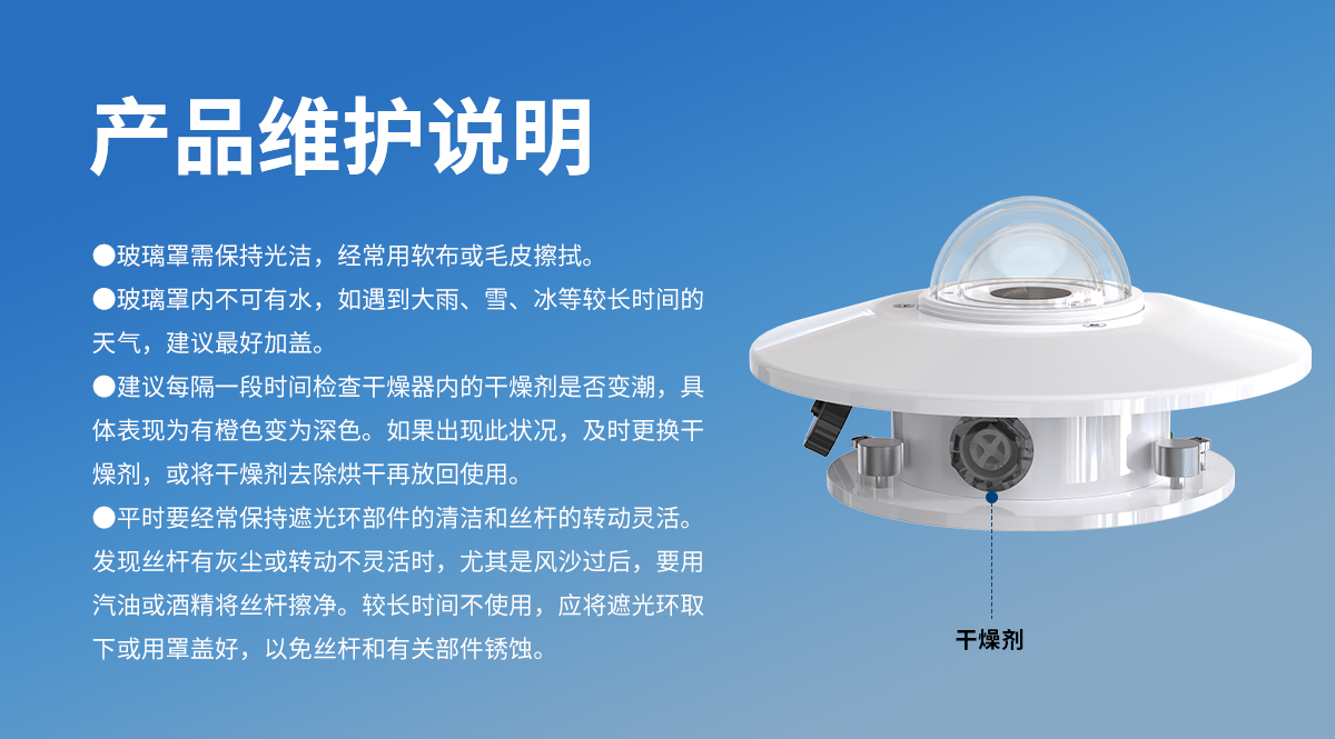 c9f87af1cb557a46df6fa3dd8fe9c936.jpg 散射辐射变送器_07.jpg