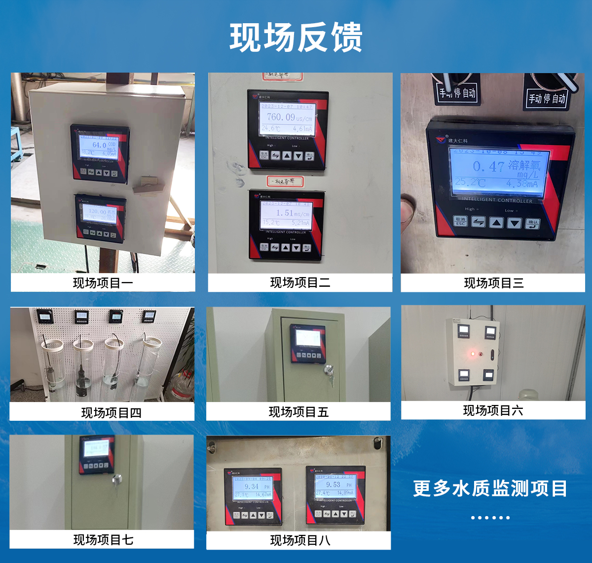 水质485智能控制器_07.jpg