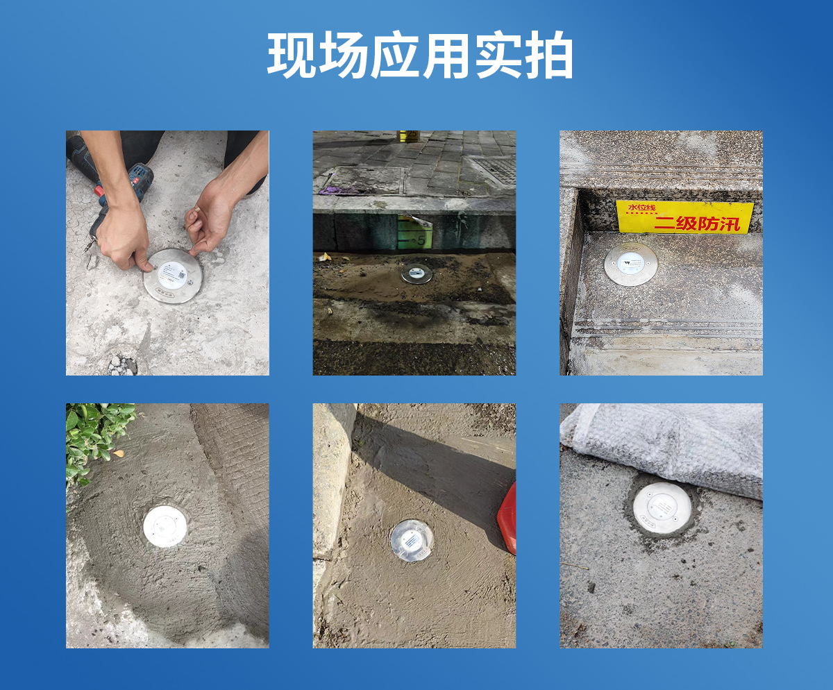 NB-loT地埋式积水监测_05.jpg