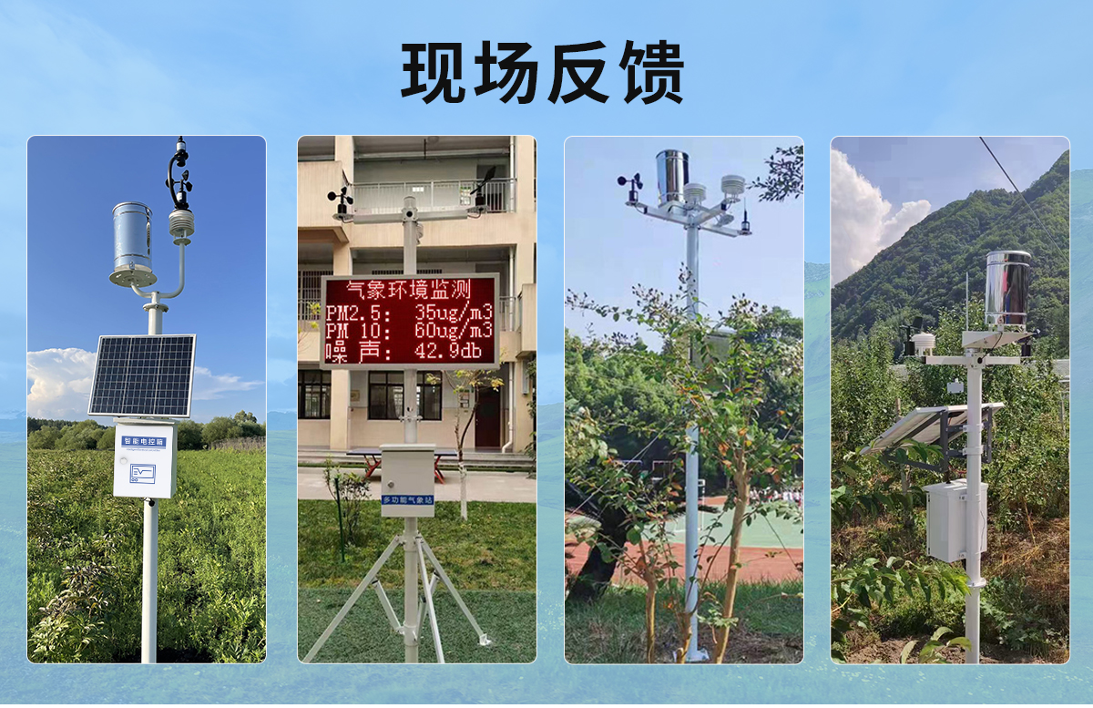 校园气象站_14.jpg