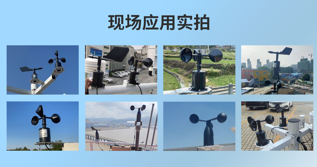 机械式风速风向_09.jpg