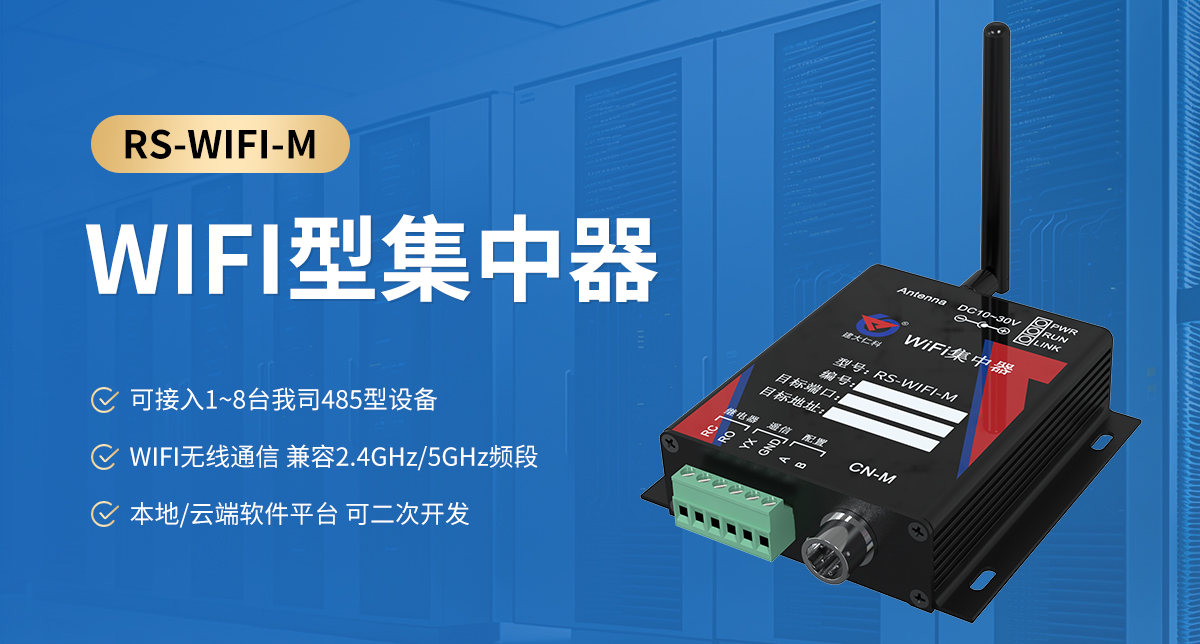 3a548138d1ddabec3a2309a004fbb8db.jpg WIFI型集中器_01.jpg