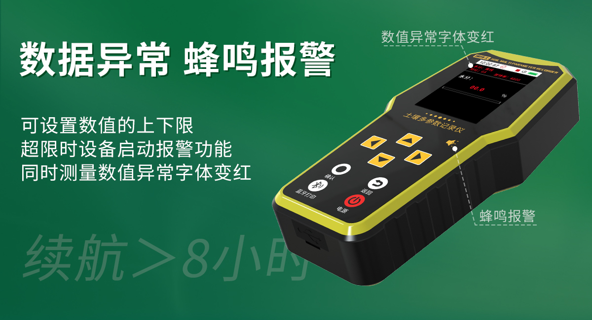 18c9eed5a6b7b59531248431b8f5bf03.jpg 壤博士土壤记录仪_04.jpg