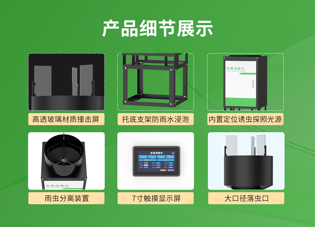 9c35592ef8656ccf887abf4992dc210c.jpg 高空测报灯_11.jpg