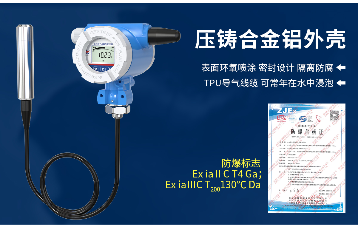 7906cf36215aac4ba719c761334ee2ac.jpg LoRa无线型投入式液位计_09.jpg