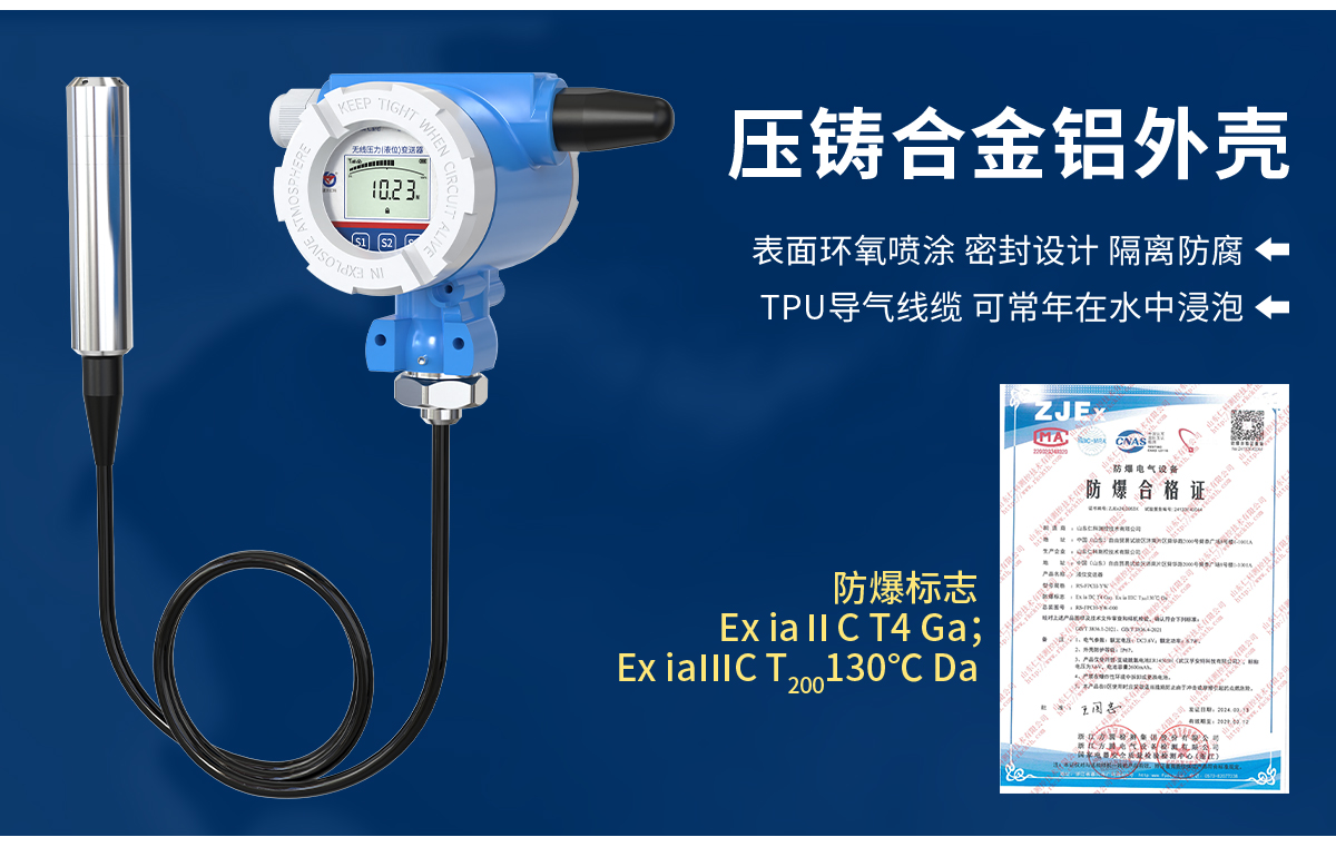 798bea32d3d24cbd0df1770c066c8834.jpg 4GNB-IoT无线型投入式液位计_05.jpg