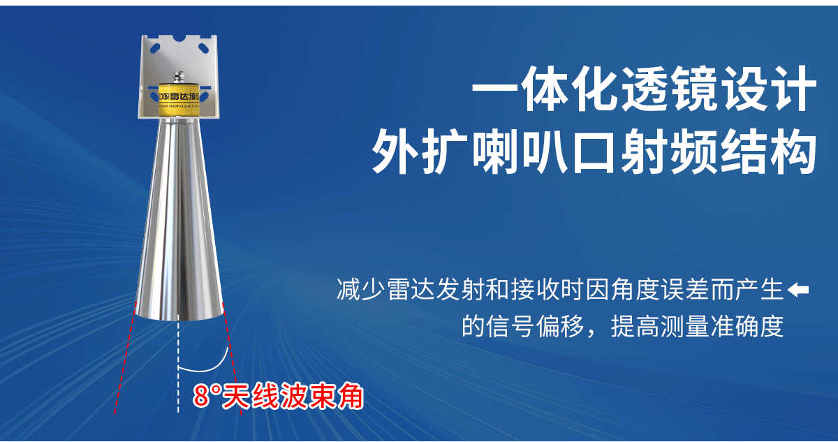 微功率雷达液位计_05.png
